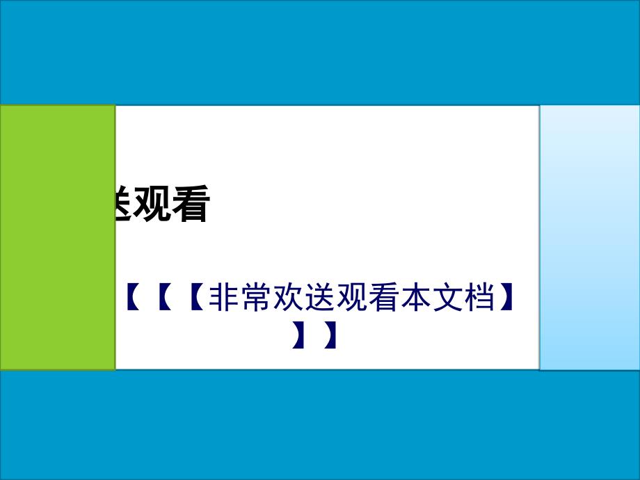 签约培训保险营销员管理办法之一_第1页