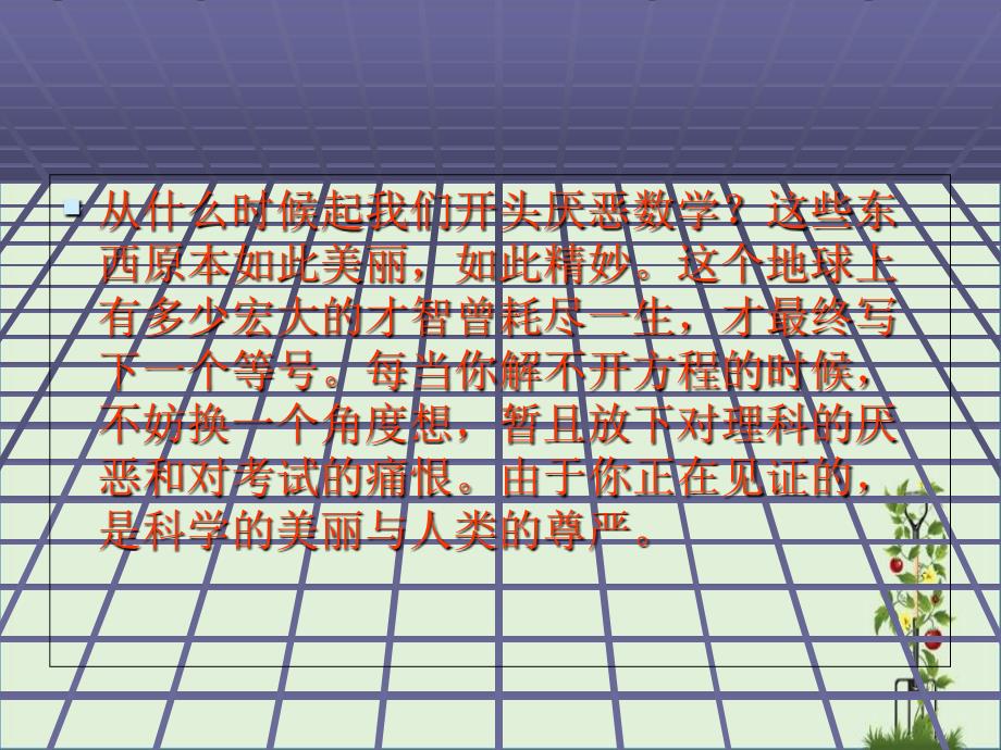 十大数学公式PPT_第1页