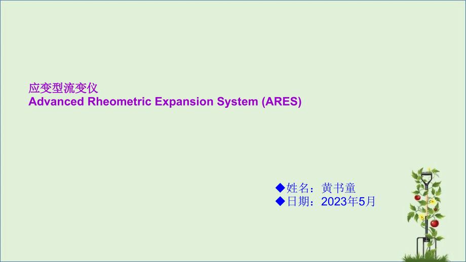 半导体化学分解_第1页