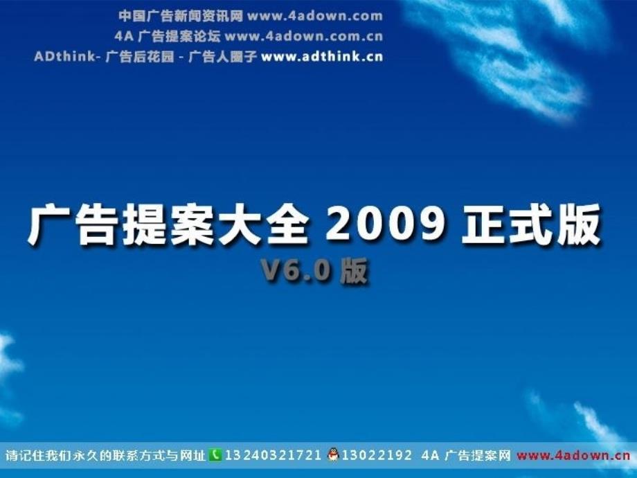 汽车-长安铃木全新天语sx4上市推广经销商执行指引手册_第1页