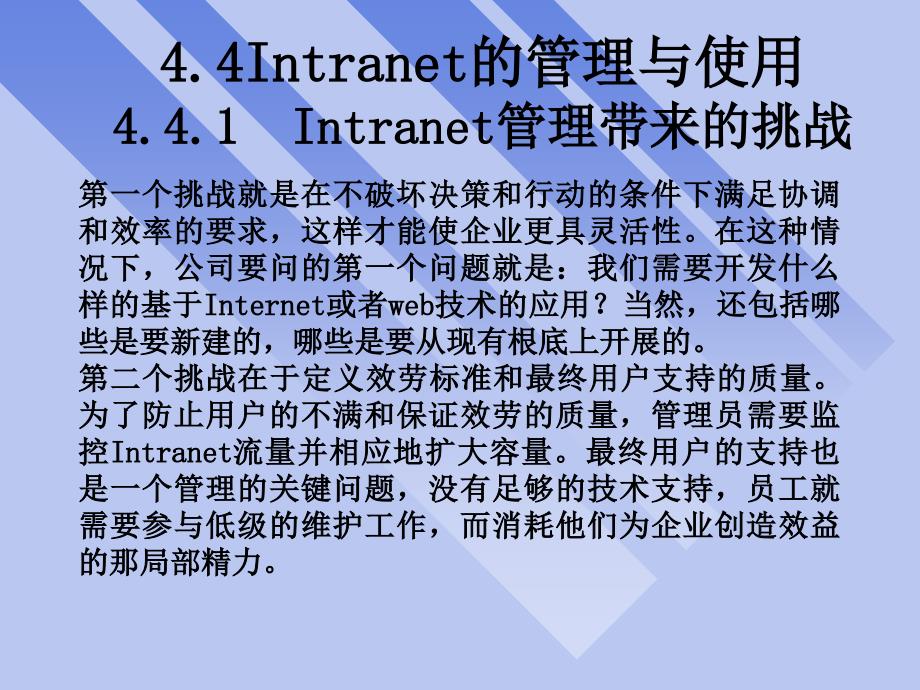 网络管理演示模板实例_第1页