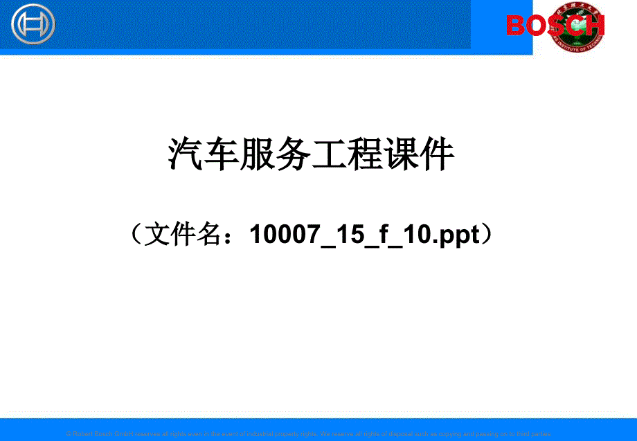 FWA515汽车四轮定位的检测_第1页