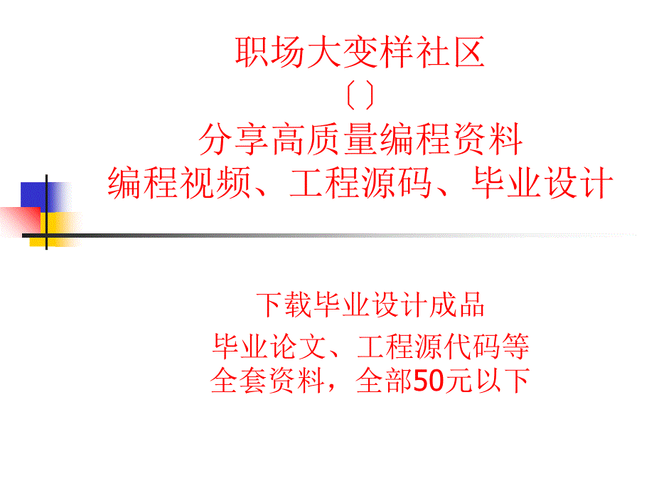 基于PHP博客系统答辩_第1页