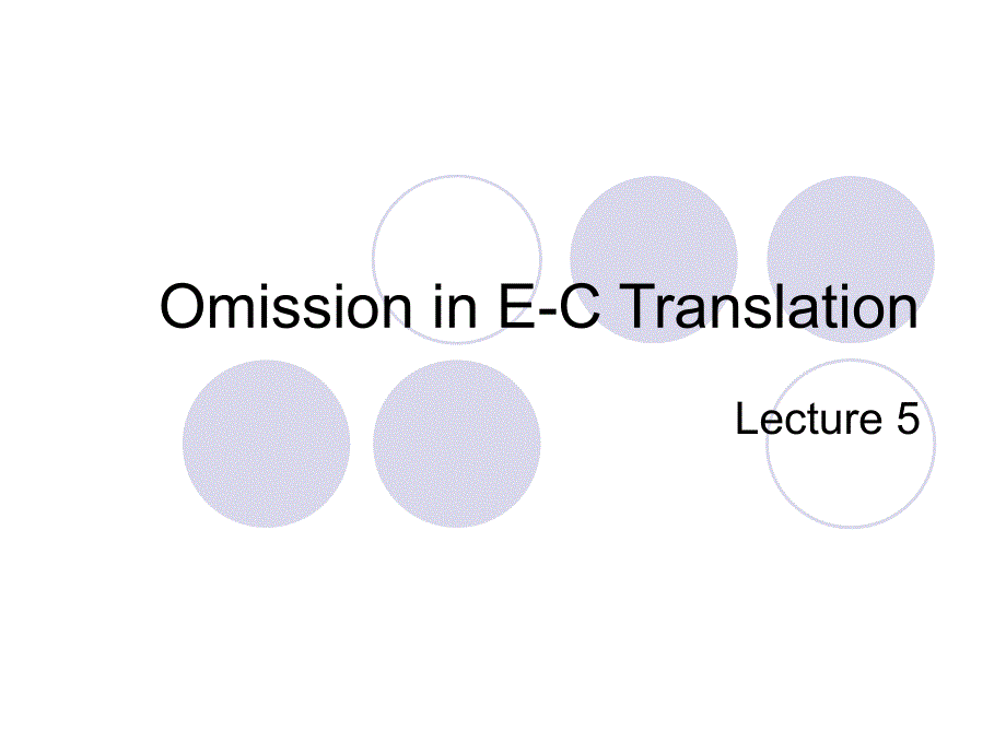 Lecture 5 Omission in E-C Translation_第1页