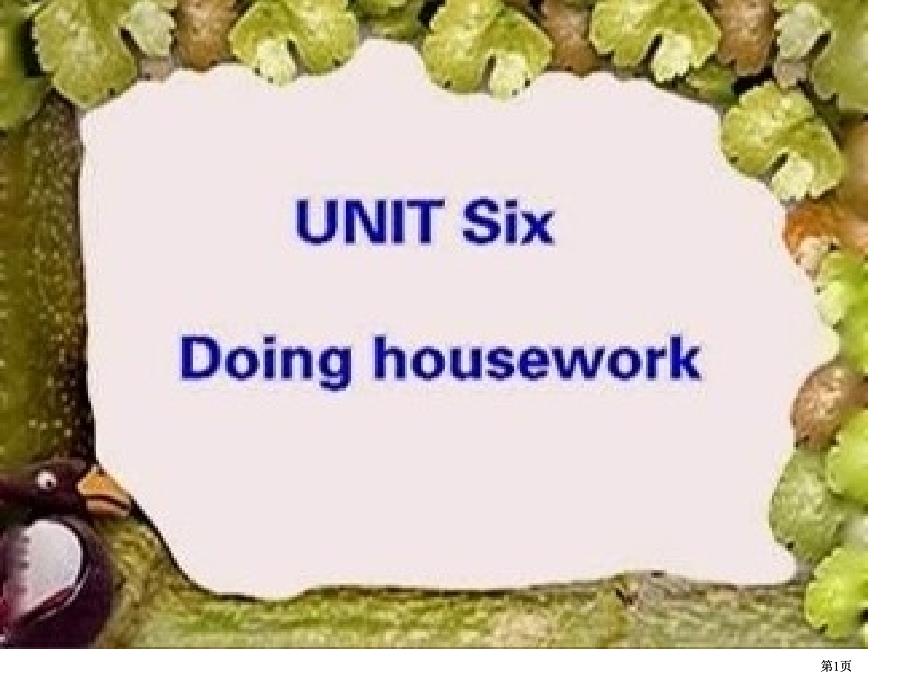 牛津苏教五上Unit6Doinghousework课件市公开课金奖市赛课一等奖课件_第1页