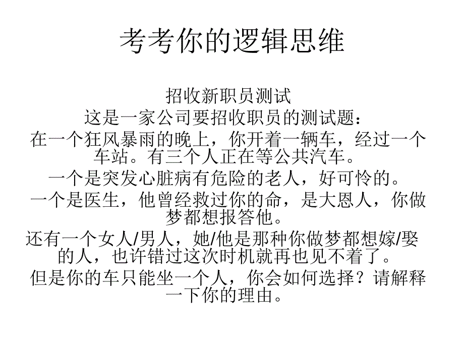 简单判断及其推理 逻辑学 教学课件_第1页