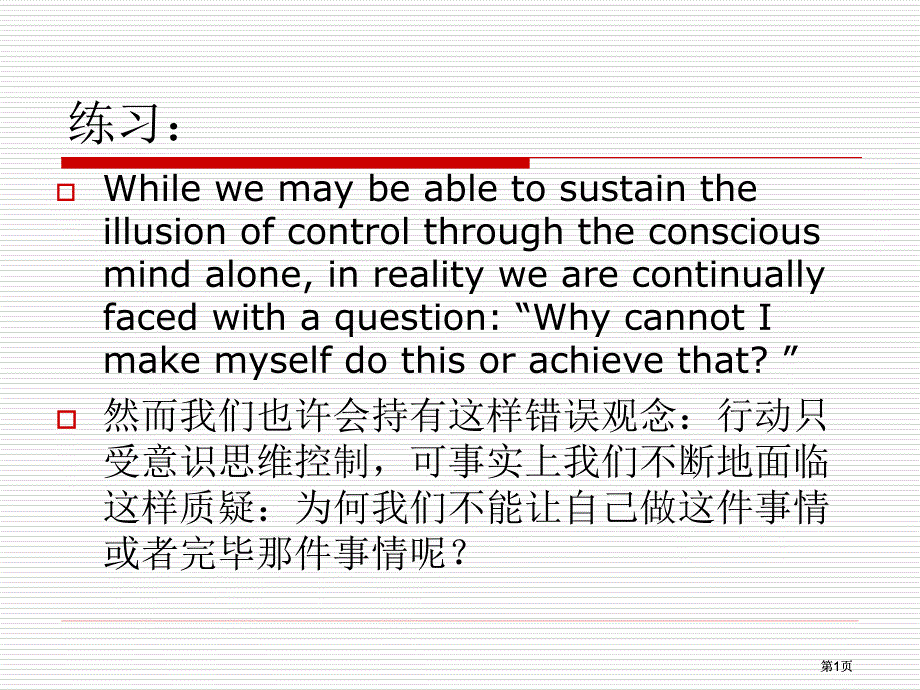 形容词副词连词翻译市公开课金奖市赛课一等奖课件_第1页