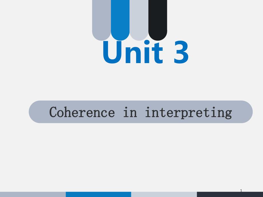 实用口译unit 3 Coherence in interpreting_第1页