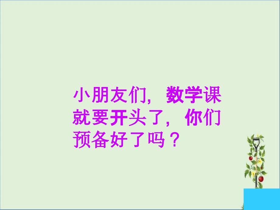 5.8苏教版二年级数学下册三位数加法笔算不连续进位_第1页