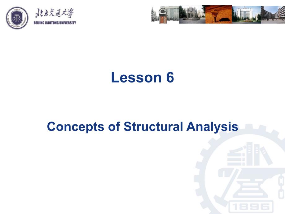 土木工程专业英语lesson 6 Concepts of Structural Analysis_第1页