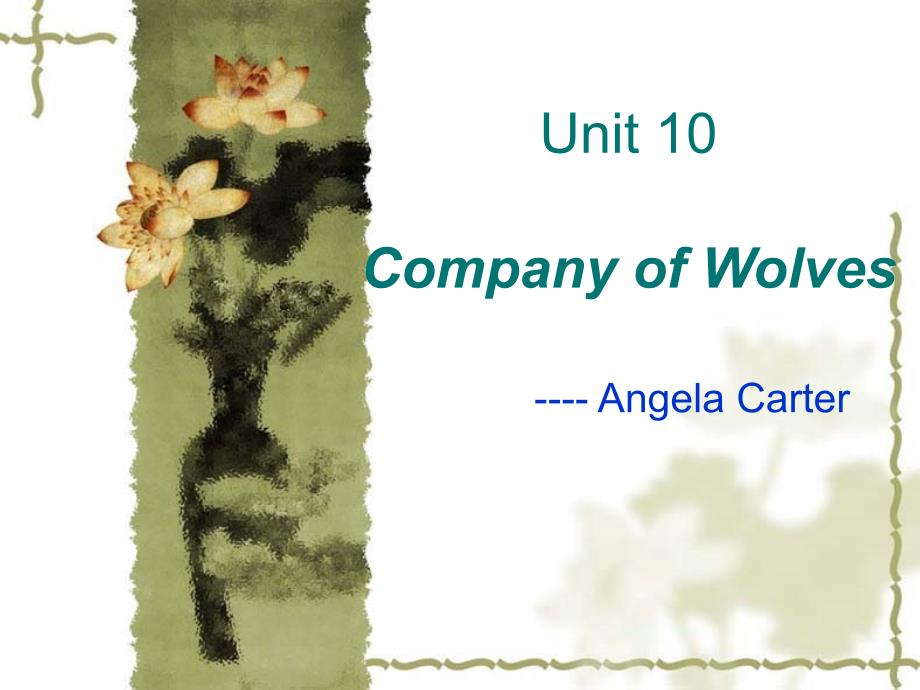 英美短篇小 说Unit 10 The Company of Wolves_第1页