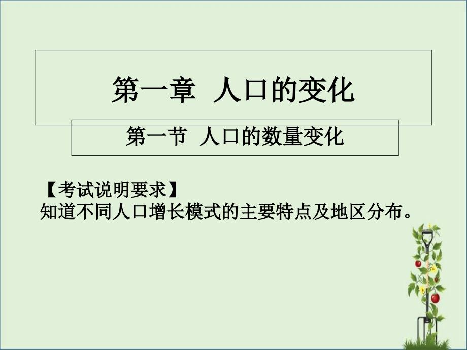 3013年小高考地理復(fù)習(xí)要點(diǎn)_第1頁(yè)