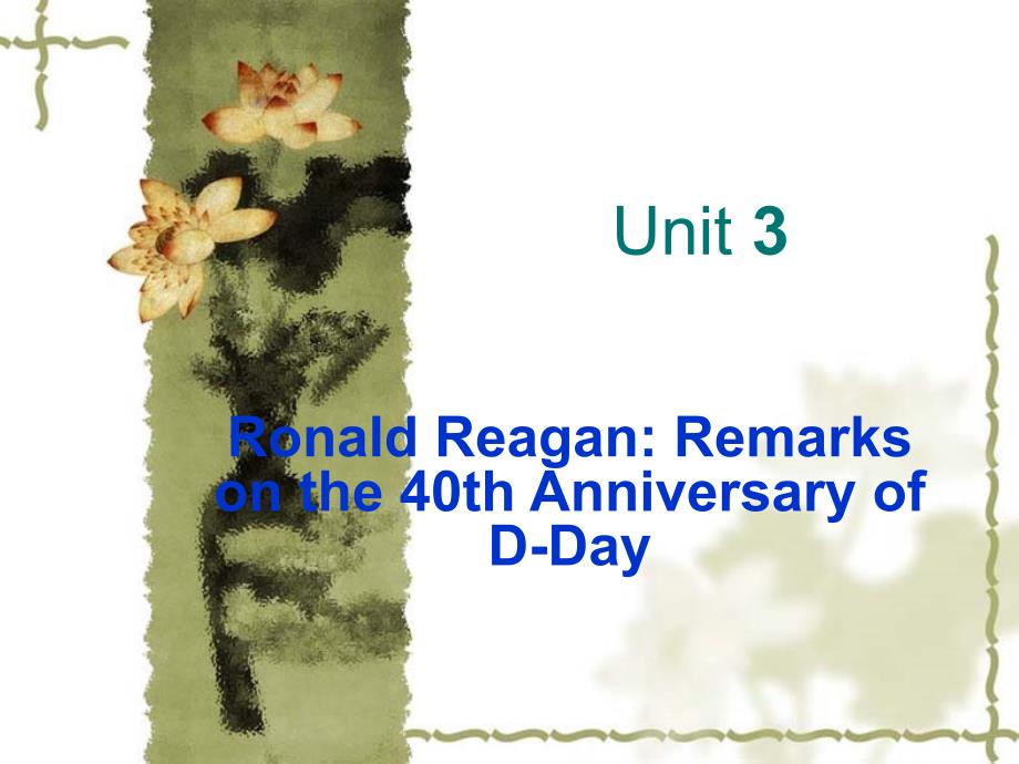 研究生英语核心教材 （下）Unit 3 Ronald Reagan－Remarks on the 40th Anniversary of D-Day_第1页