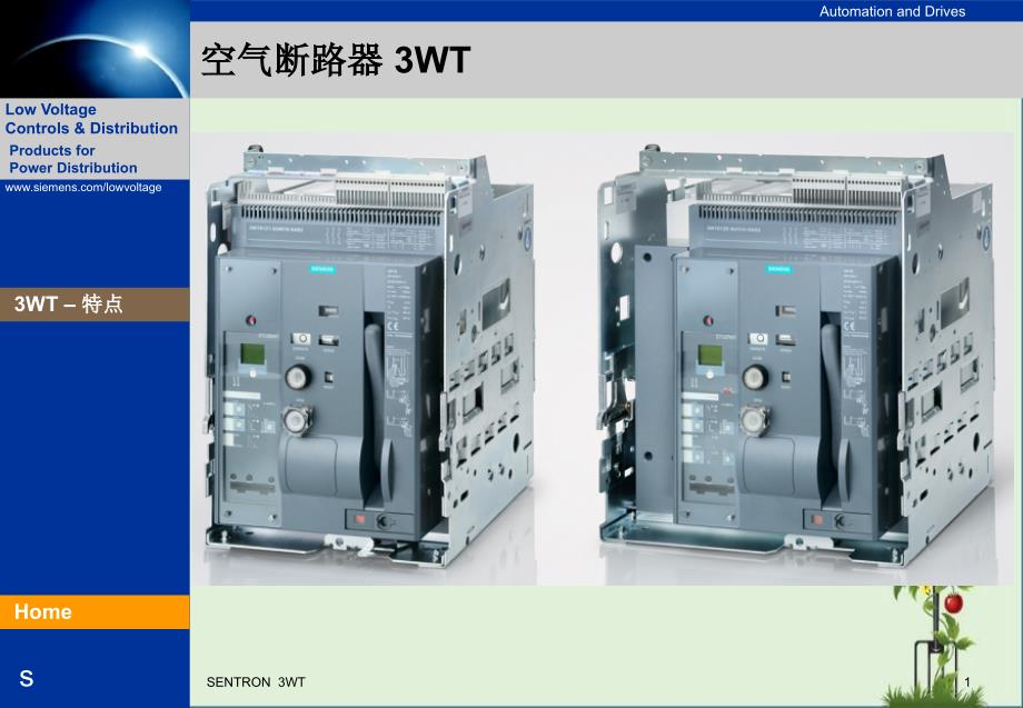 3WT空气断路器资料_第1页