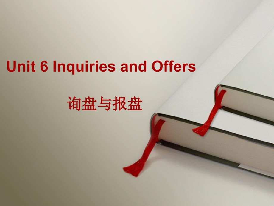 外贸英语口语Unit 6Inquiries and Offers_第1页