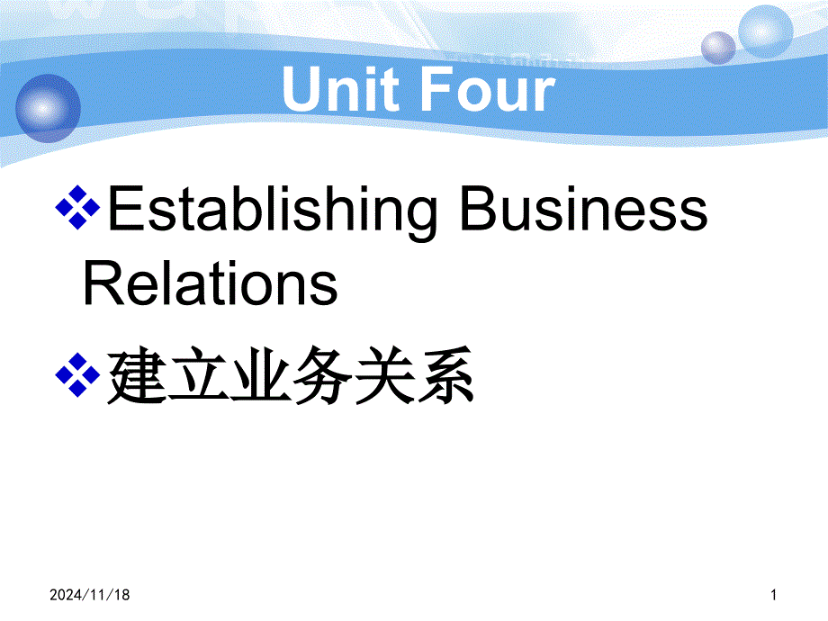 实用外贸英语函电教程unit four Establishing Business Relations_第1页