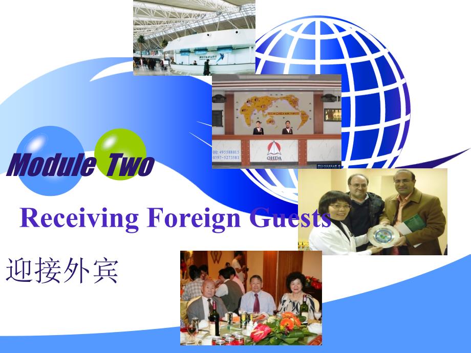 外事接待英语Module 2 Receiving Foreign Guests_第1页