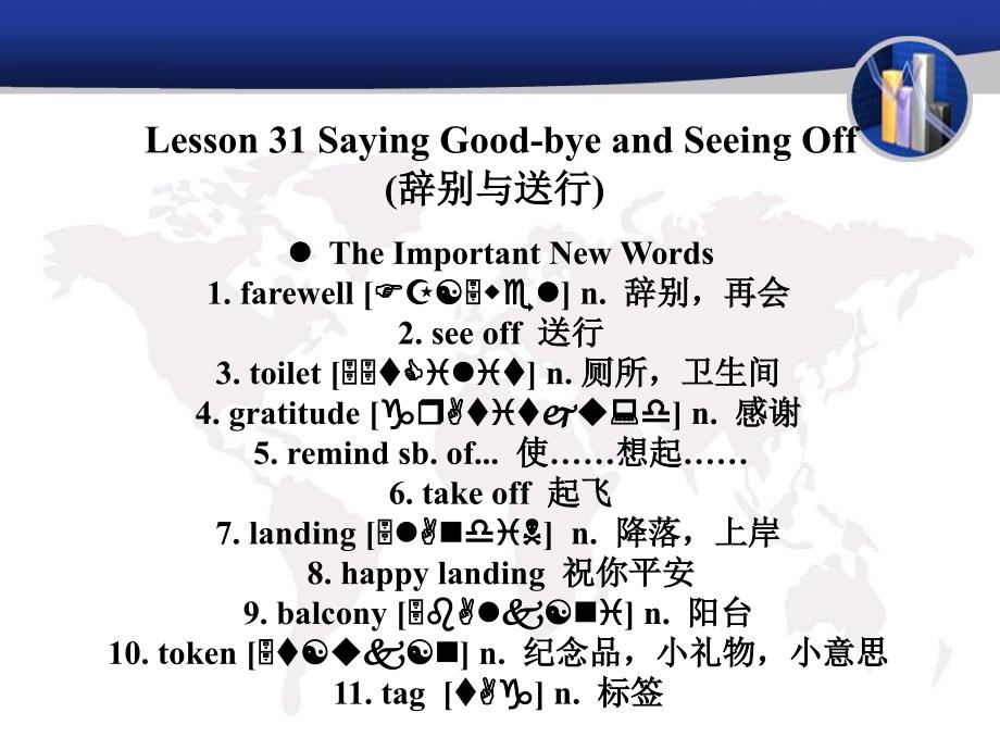 新编外贸英语口语教程Lesson 31 Saying Good-bye and Seeing Off_第1页