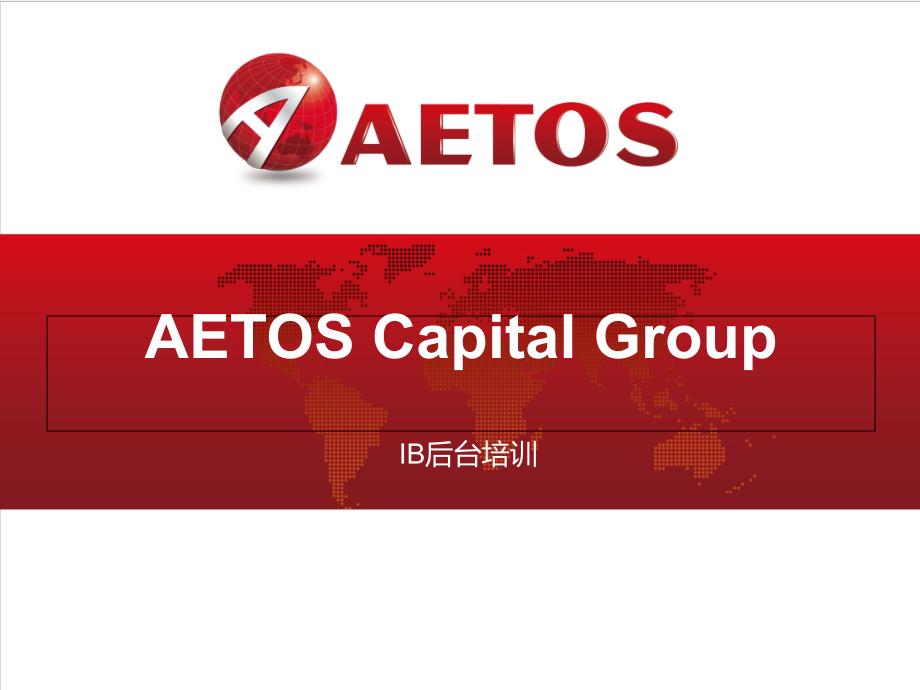 AETOS-开户入金PPT解析_第1页