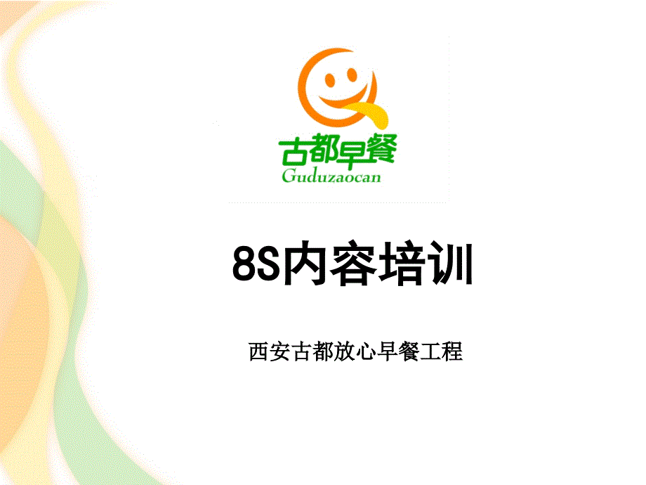 8S培训详解详解_第1页