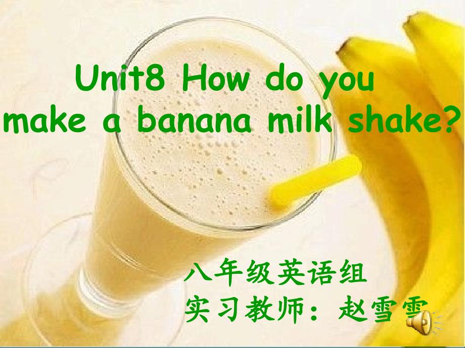 banana-milk-shake制作香蕉奶昔_第1页