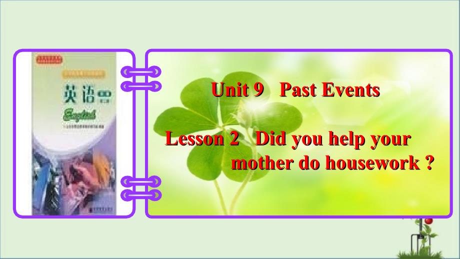 Lesson-2-Did-you-help-your-mother-do-housework_第1页