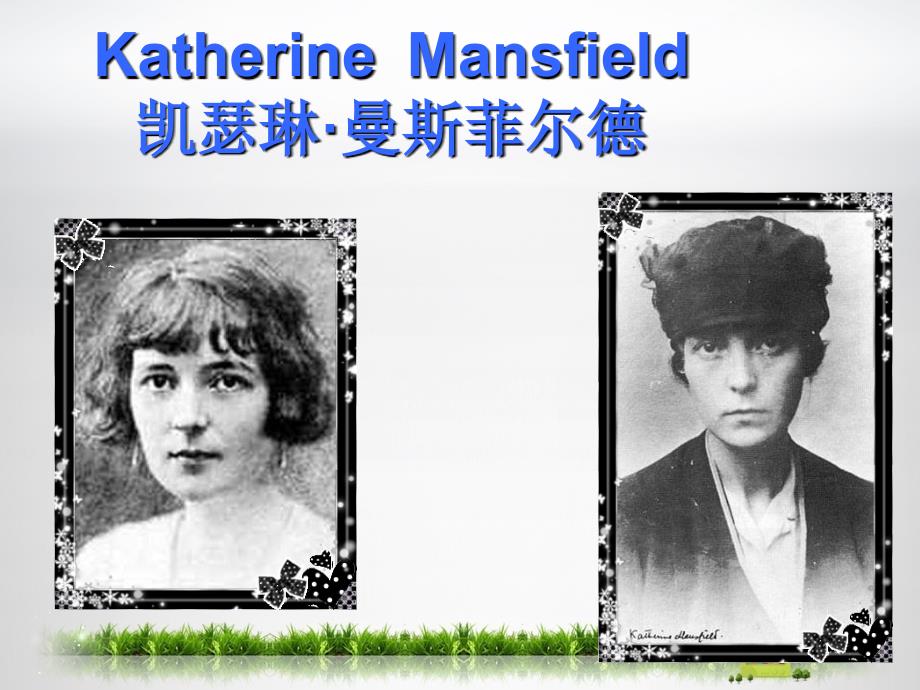 katherine-Mansfield分析_第1页