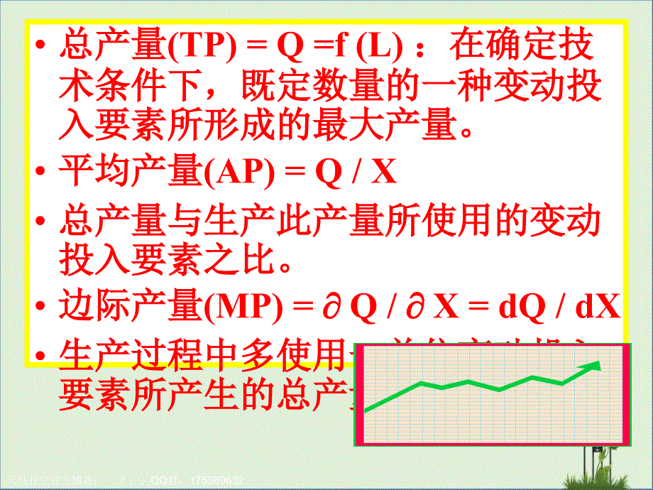 mba课件《项目管理》_第1页