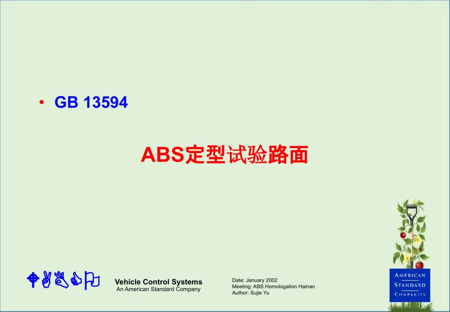 ABS-homologation-test---vehicle-preparation解析_第1页