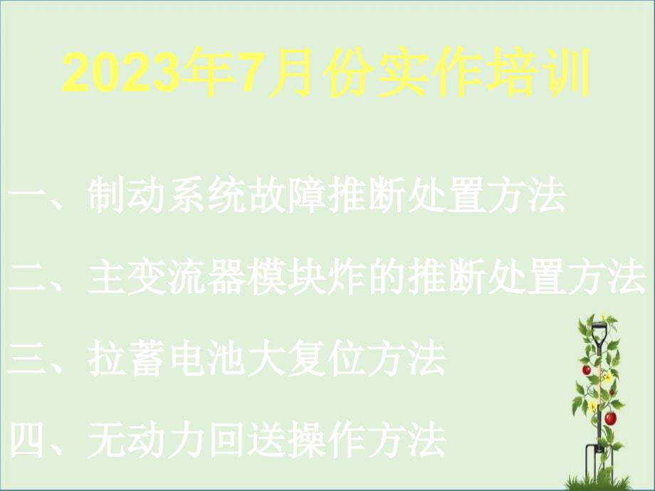 7月份实作资料_第1页