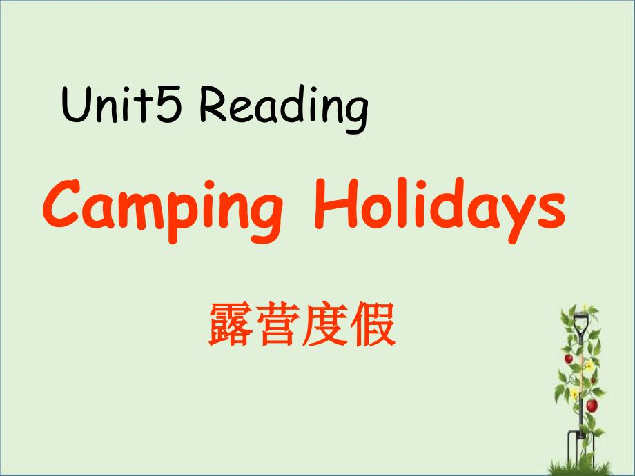 Camping分析_第1页