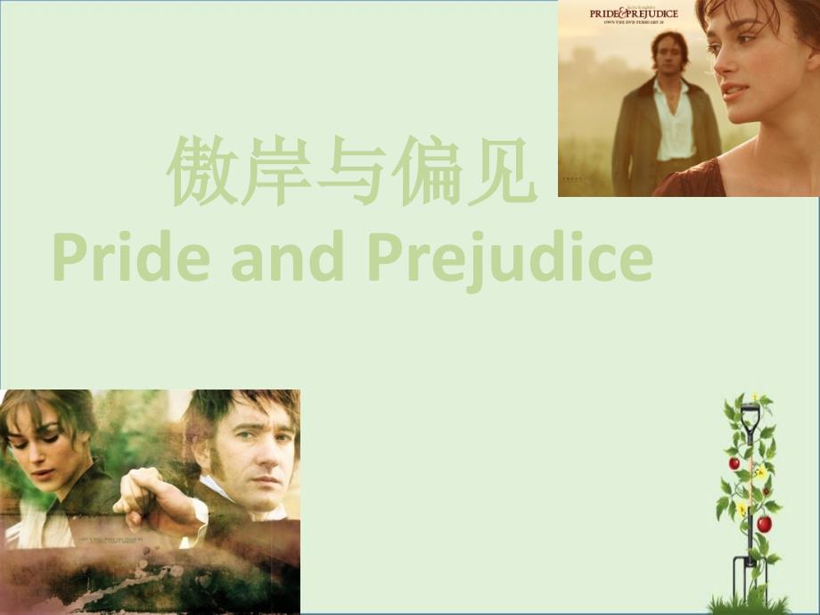 prideandprejudice教程_第1页