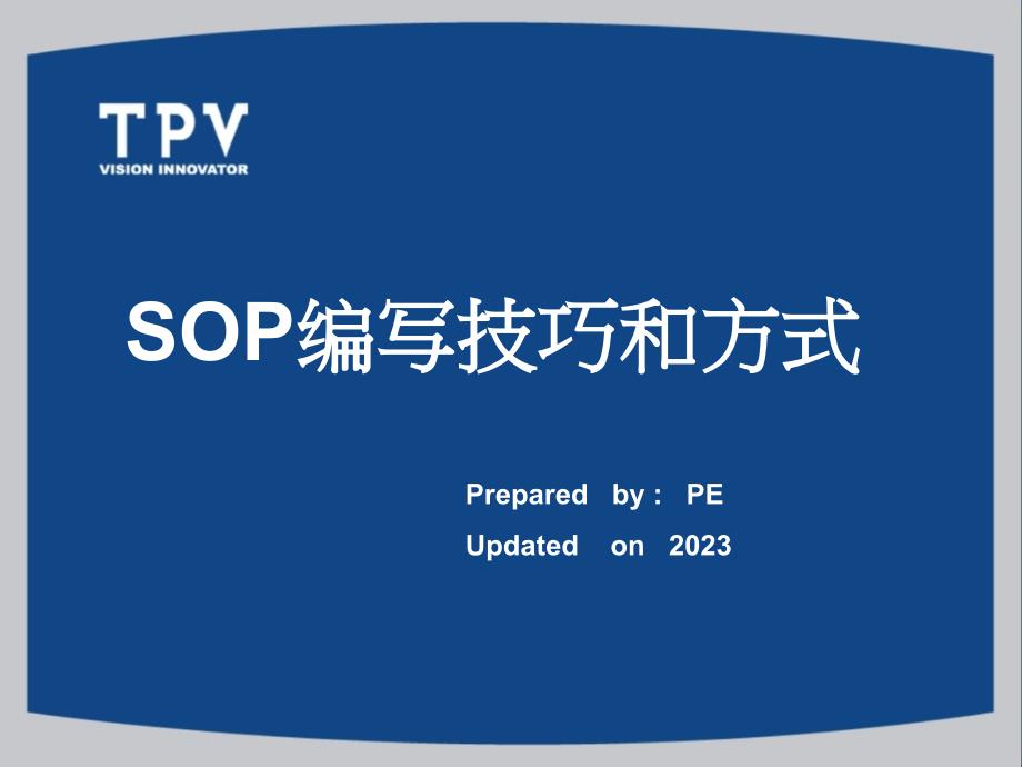 SOP编写方式和技巧精讲_第1页