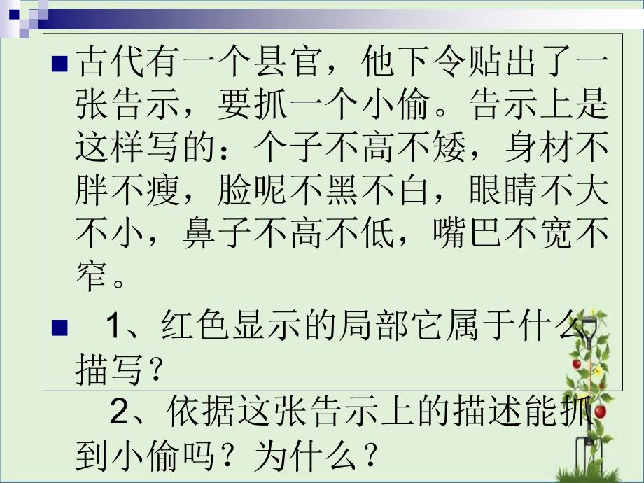 ppt初中作文指导课解析_第1页