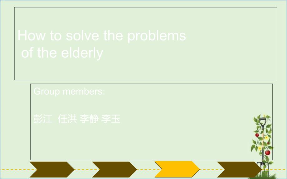 the-problems-of-the-elderly{老龄化问题}_第1页