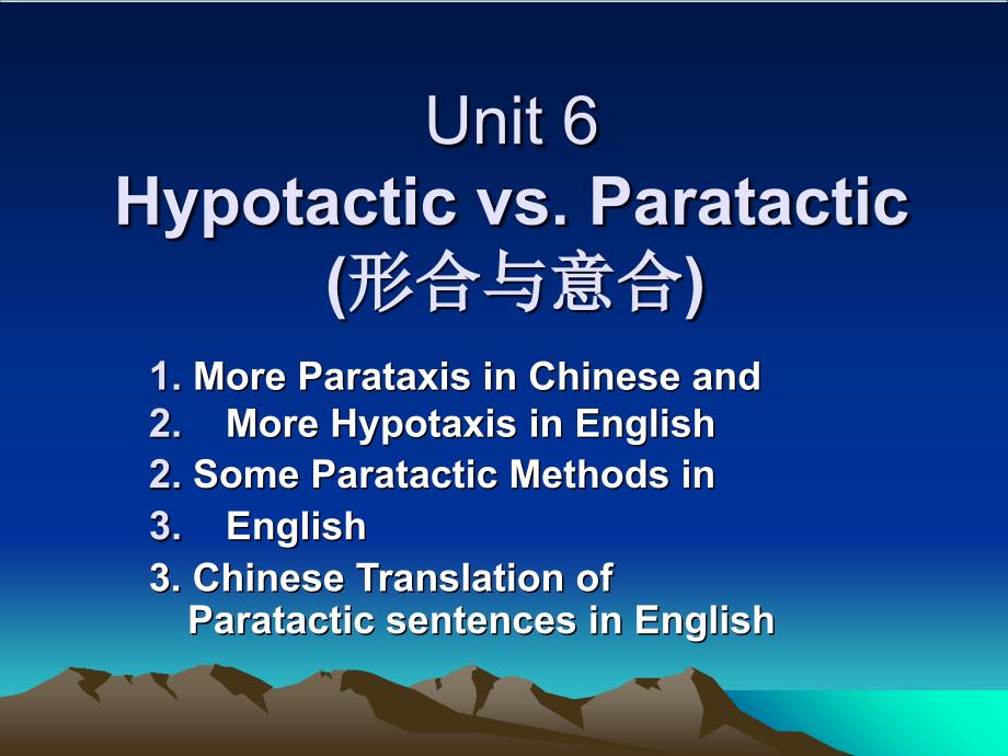 Unit-6--Hypotactic-vs.-Paratactic剖析_第1页