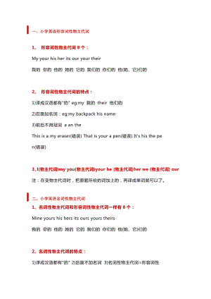 小学英语必备10大语法知识点