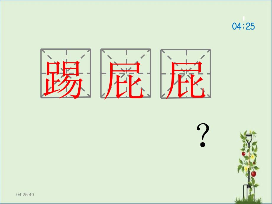 ppt-設計原則_第1頁