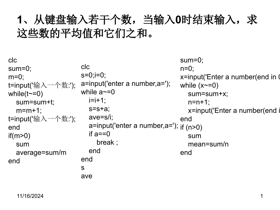 第5章系统模型有答案_第1页