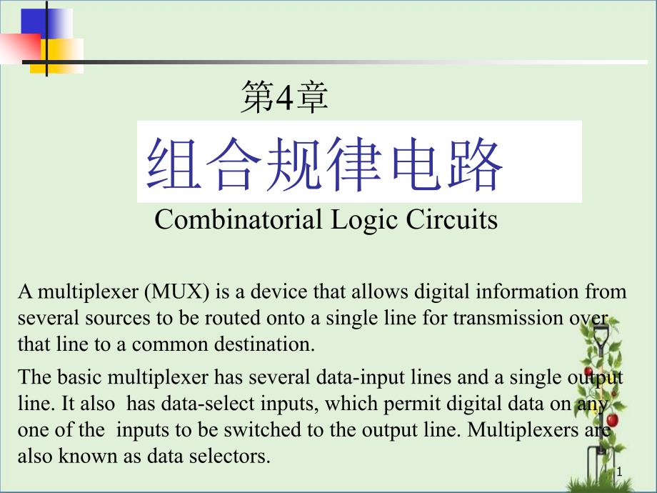 七段字符显示器_第1页