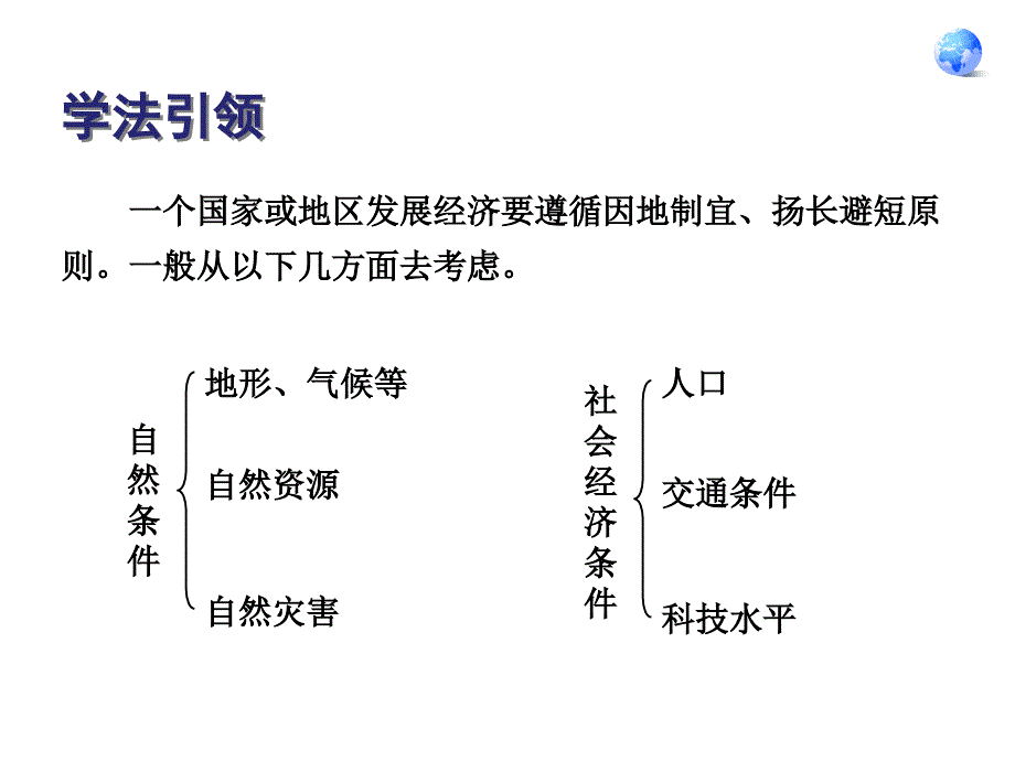 2015-2016学年人教新课标七年级地理人教下册-7.1-日本-课件第二课时_第1页