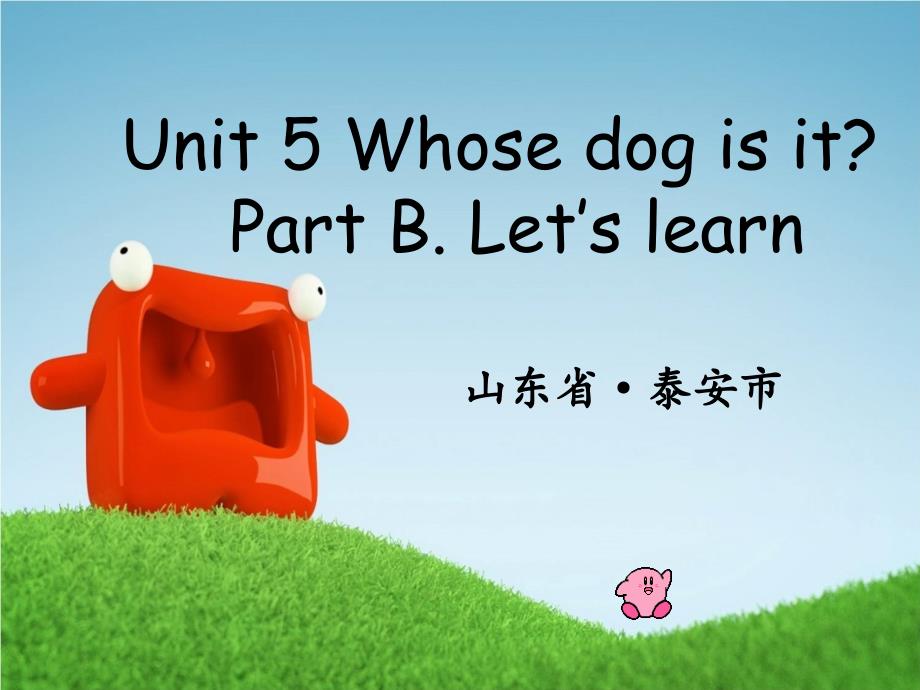 PEP小学五年级英语Unit-5-Whose-dog-is-it-Part-B.-Let’s-learn_第1页