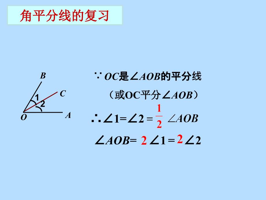 7.6余角和补角shao_第1页