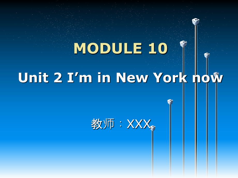 I’m-in-New-York-now-课件_第1页