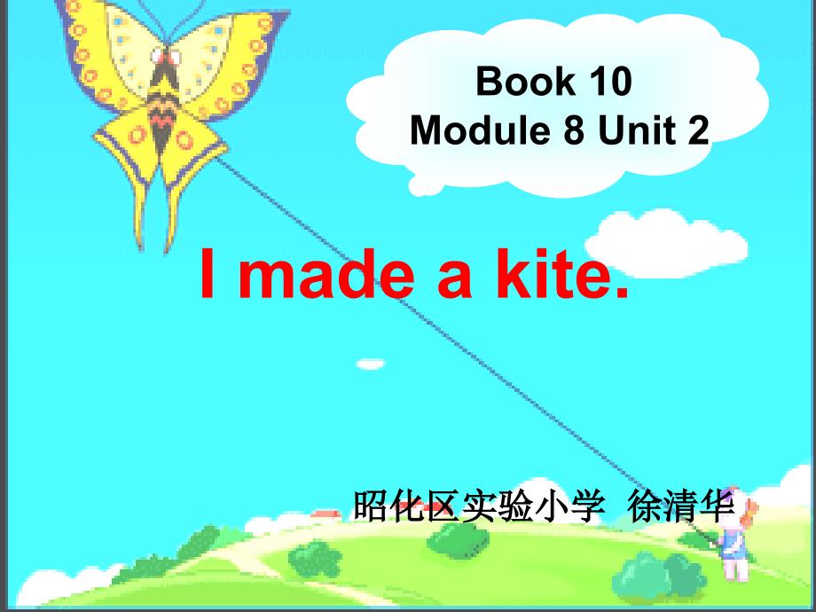 Unit-2--I-made-a-kite_第1页