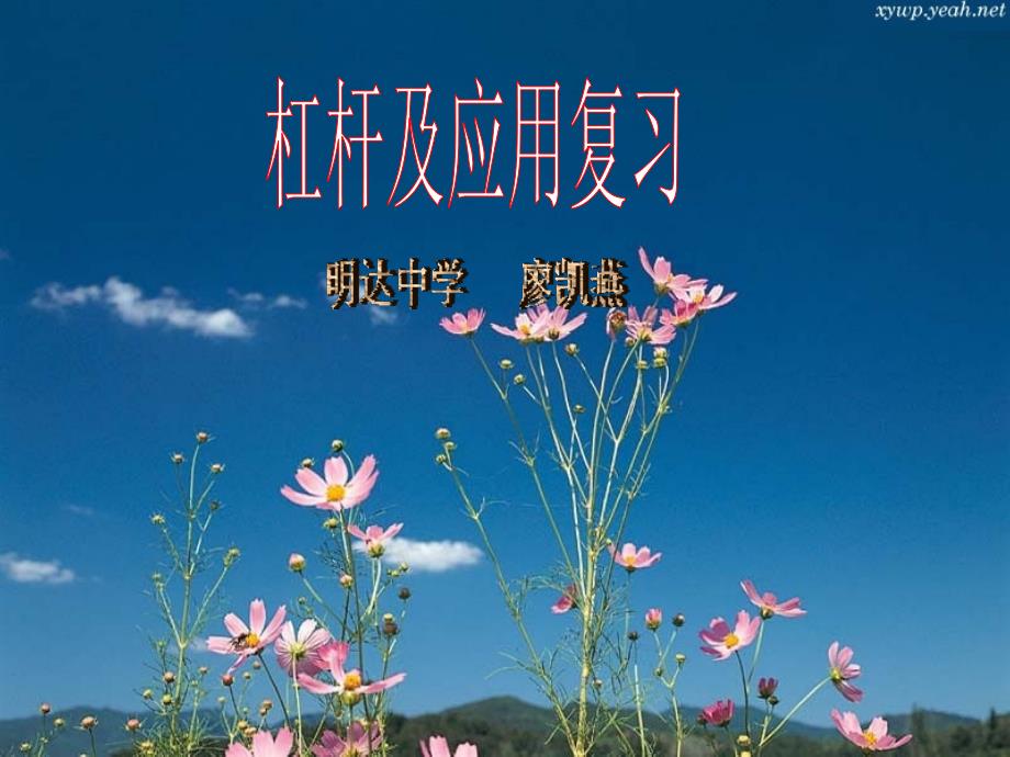 两杠杆均为费力杠杆C.ABC为力杠杆D._第1页