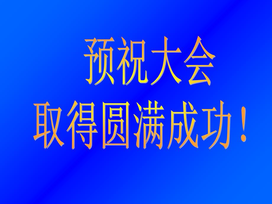 深加工钢材的环保型防锈处理技术_第1页