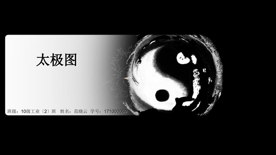 中国传统文化设计作业分解_第1页