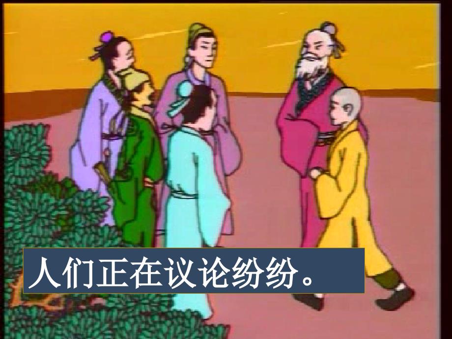 《捞铁牛》课件_第1页