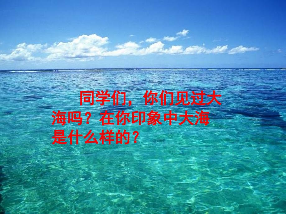 《海底世界》_第1页